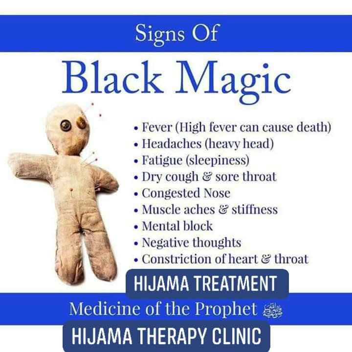 Hijama - Cupping for black magic evil eye & Jinn Possession